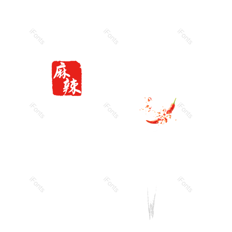 白色图片,餐饮元素,美食PNG,大气免抠素材
